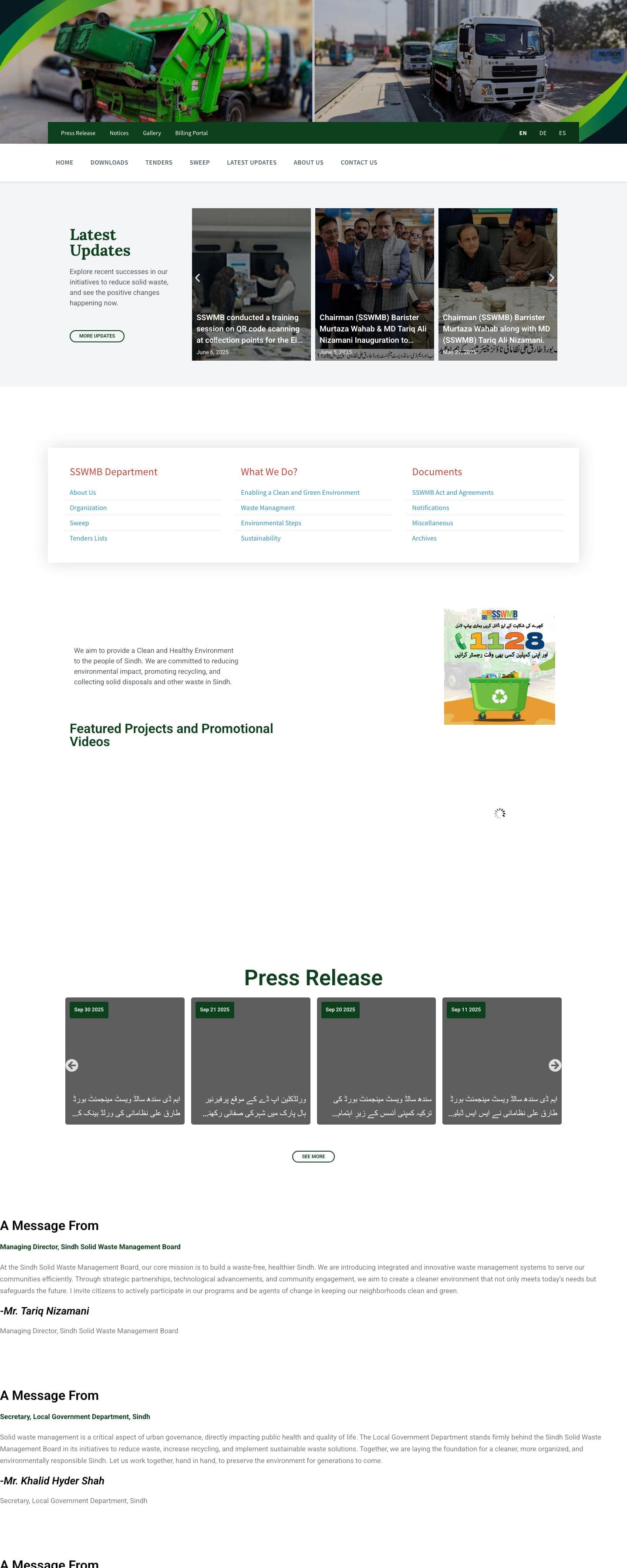 The sswmb.gos.pk homepage